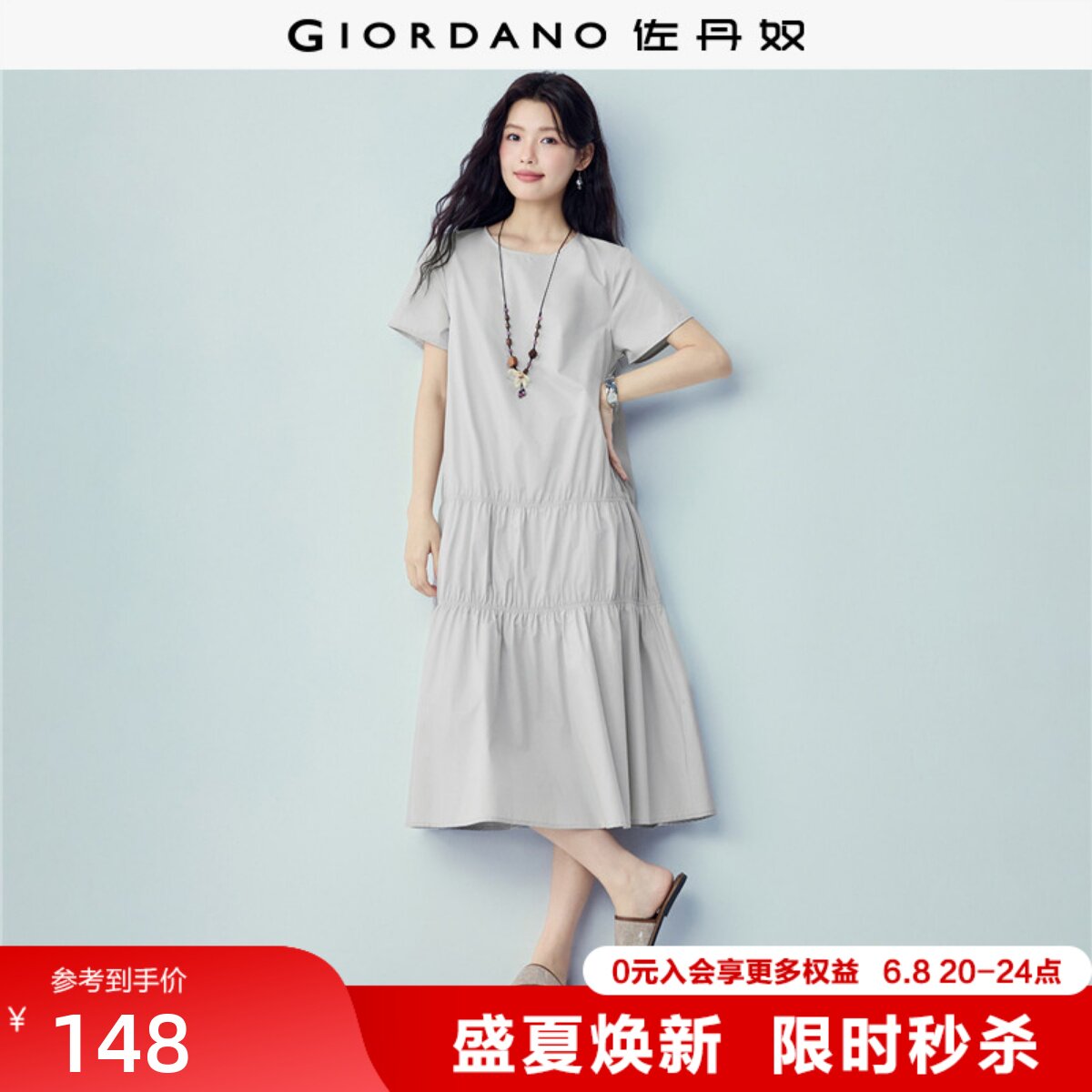 佐丹奴短袖裙子女夏季新款纯棉蛋糕裙拼接缩褶圆领连衣裙05466339