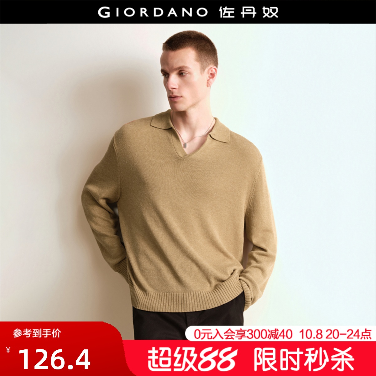 Giordano套头腈纶V字翻领针织衫