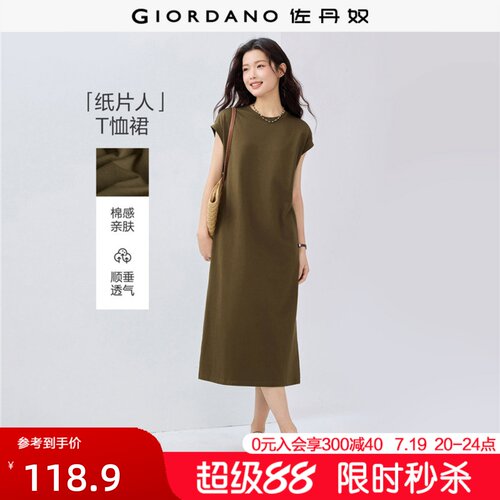 Giordano/佐丹奴T恤裙连衣裙