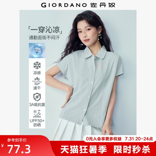 Giordano/佐丹奴POLO开衫