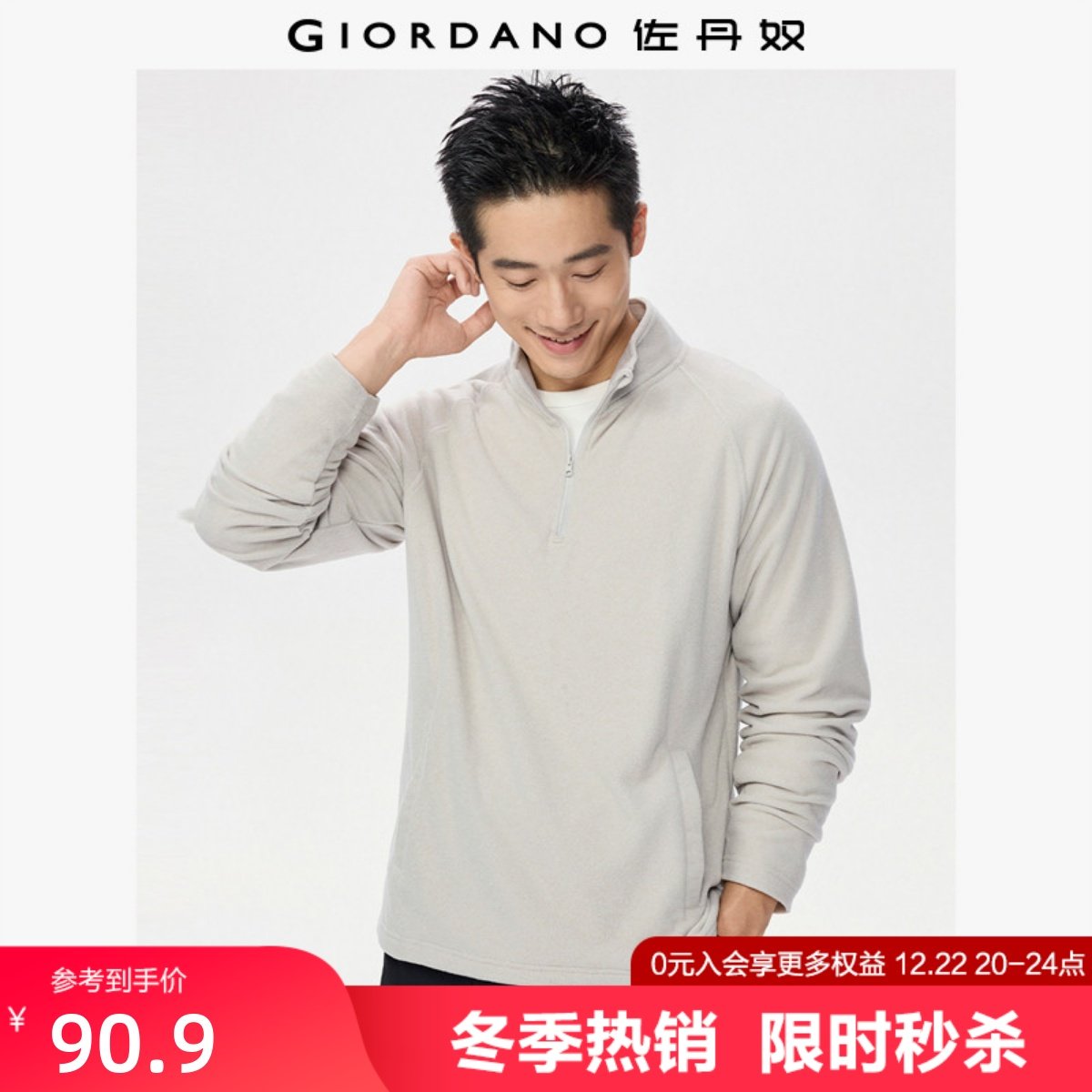 Giordano/佐丹奴摇粒绒口袋卫衣