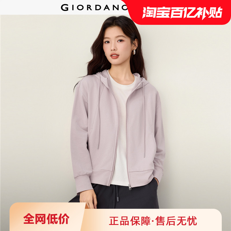 佐丹奴运动风外套女装2026秋冬新款纯棉抽绳连帽卫衣开衫05376870