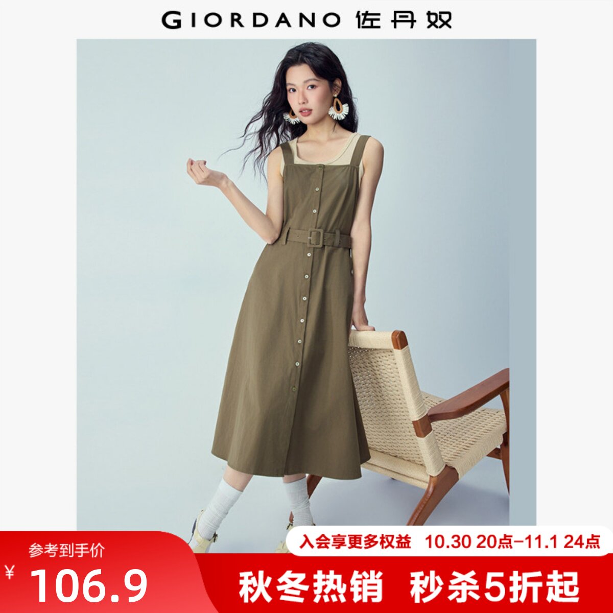 佐丹奴无袖裙子女2026夏纯棉吊带裙配腰带方领背带连衣裙13466233