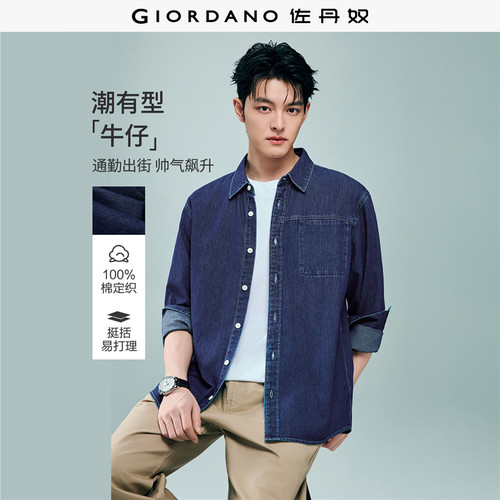 Giordano长袖牛仔衬衫口袋