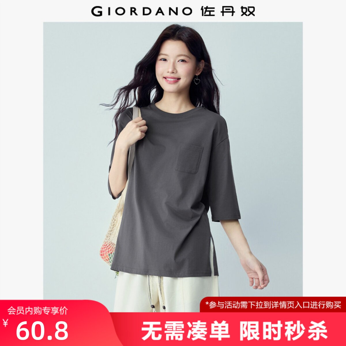 佐丹奴2026年夏新款纯棉单口袋宽松中长款圆领中袖T恤女13326214