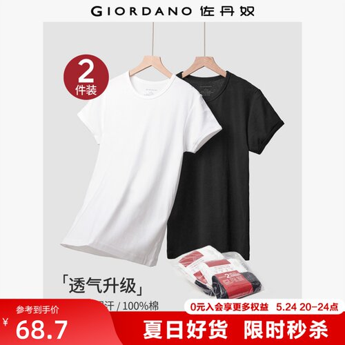 Giordano短袖圆领T恤纯棉