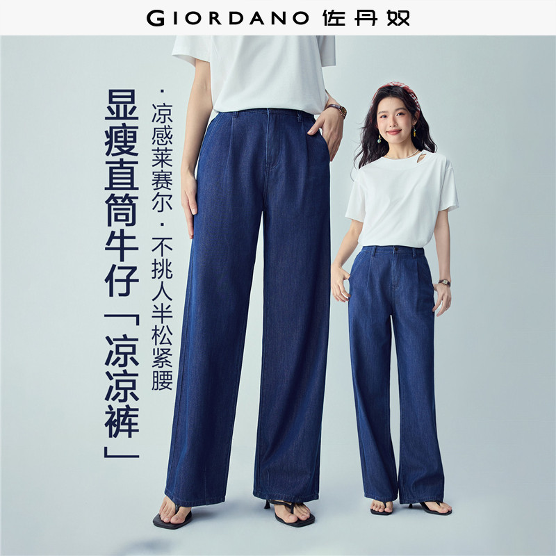 Giordano长裤半松紧牛仔裤图片