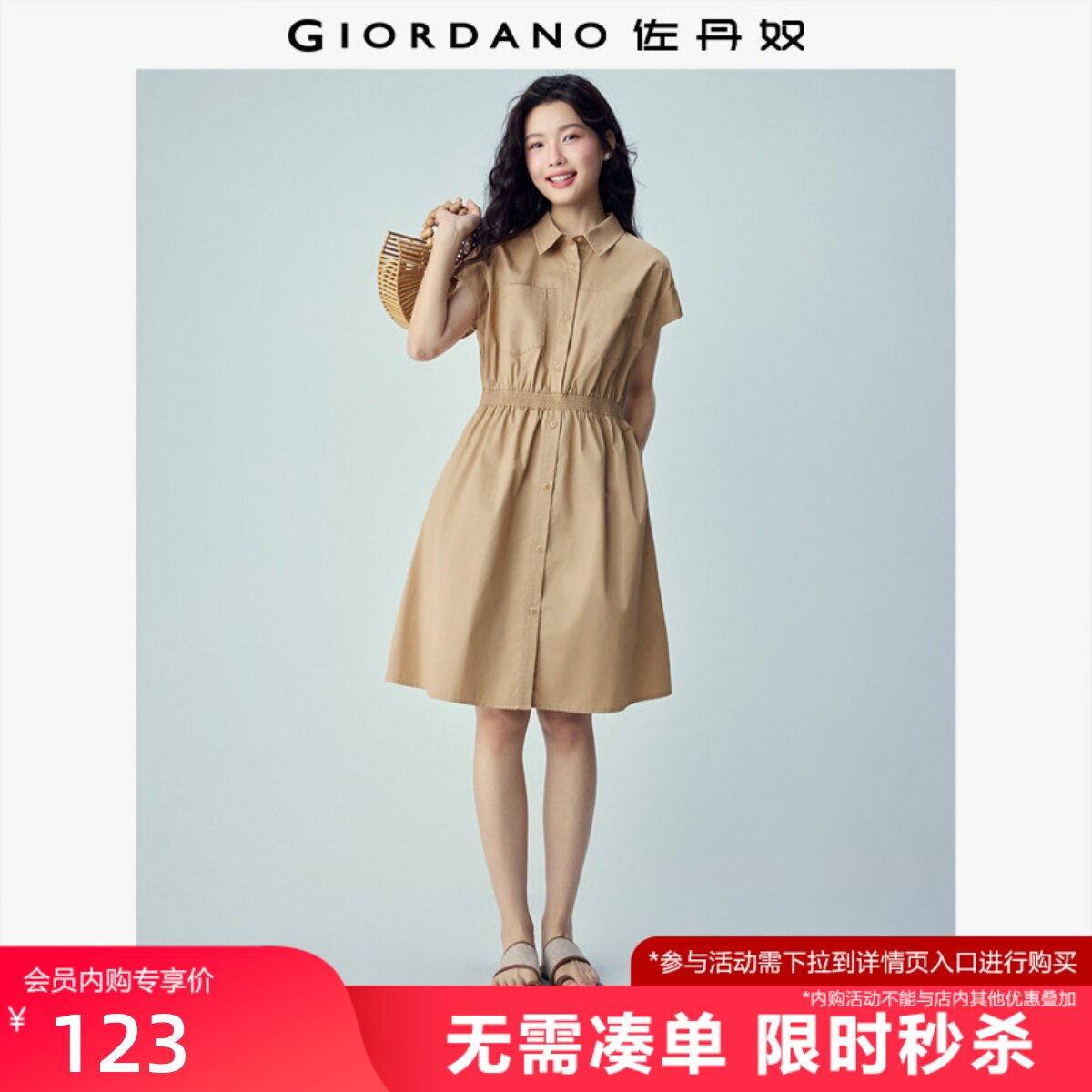 佐丹奴短袖裙子女装新款纯棉衬衫裙收腰翻领小飞袖连衣裙05466344