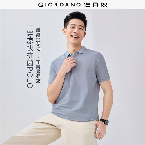 Giordano凉感短袖POLO提花领