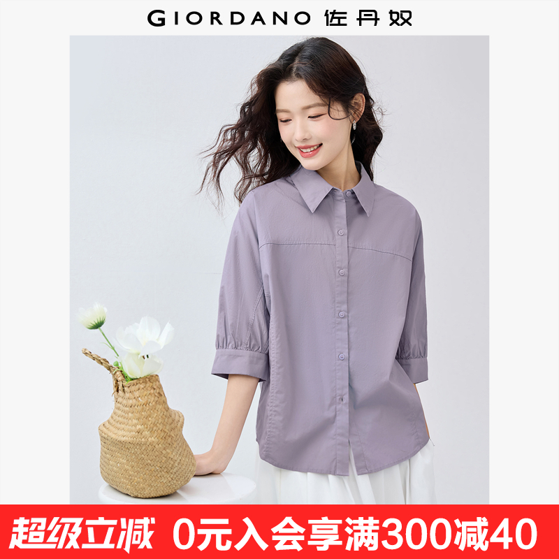 Giordano宽松中袖纯棉破骨衬衫