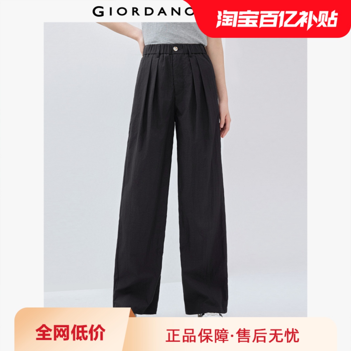 Giordano长裤阔腿裤压褶休闲裤