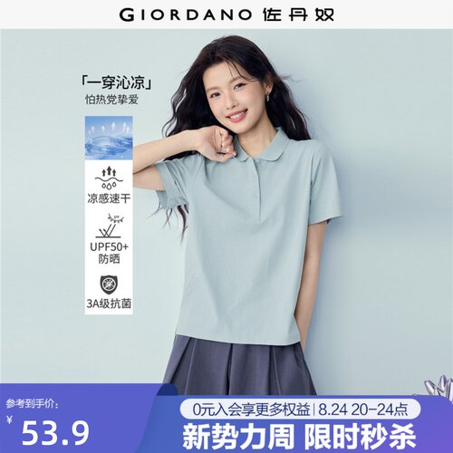 Giordano直筒常规短袖POLO