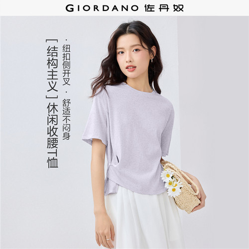 Giordano短袖薄款侧开叉T恤