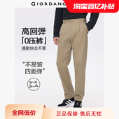 压褶商务轻盈中腰锥形休闲裤 新款 01115103 子男2026年春季 佐丹奴裤