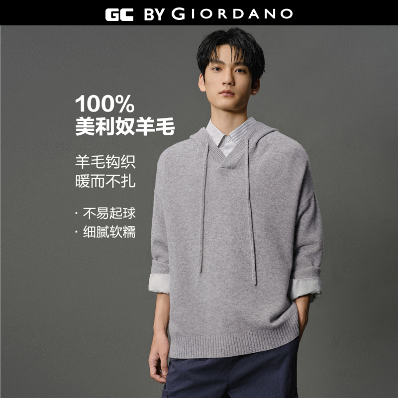 GC纯羊毛连帽刺绣毛衣