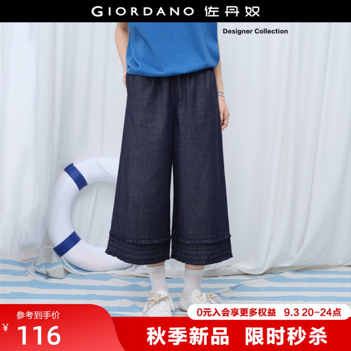 Giordano牛仔裤八分裤花边裤脚图片