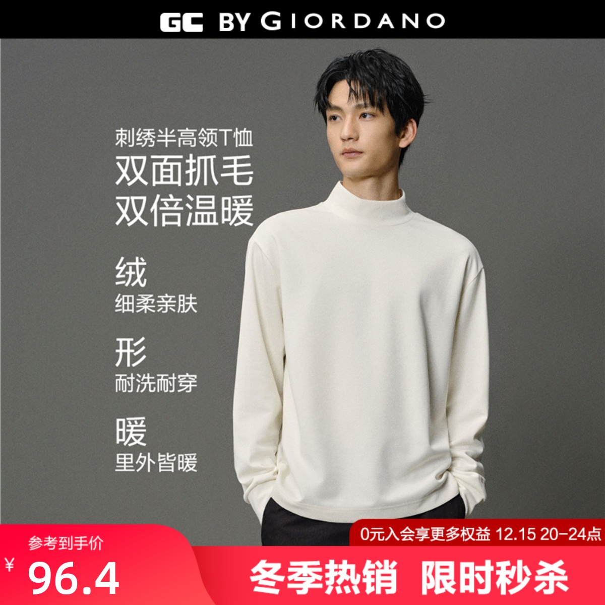 GC长袖刺绣T恤半高领