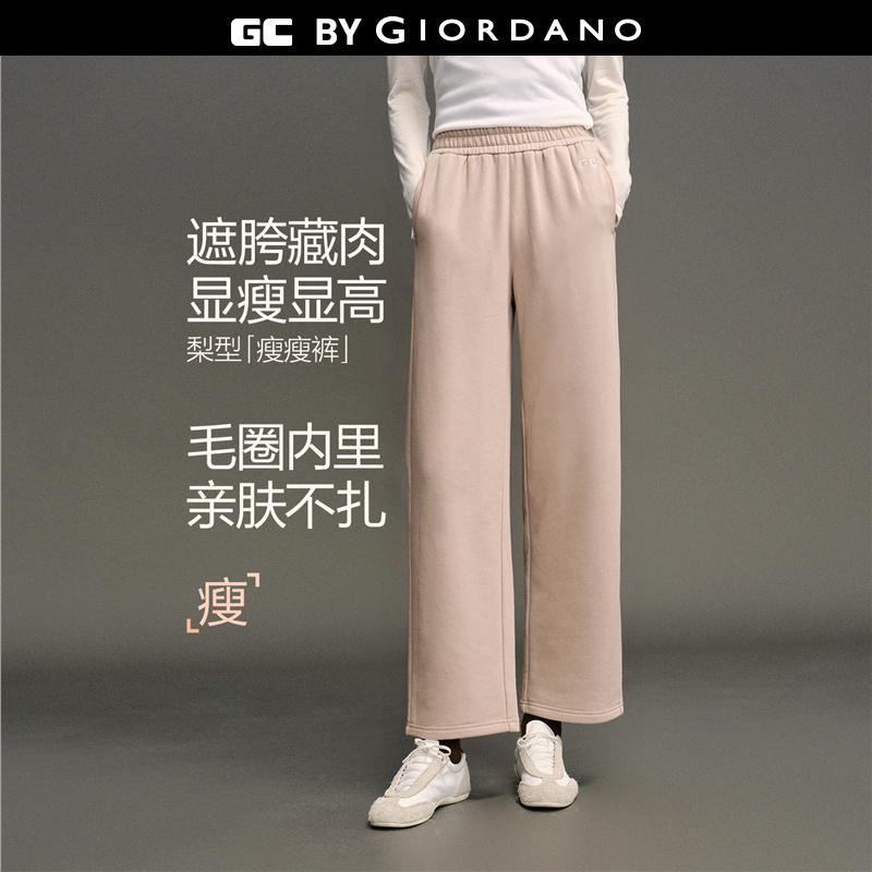 Giordano松紧腰长裤刺绣卫裤