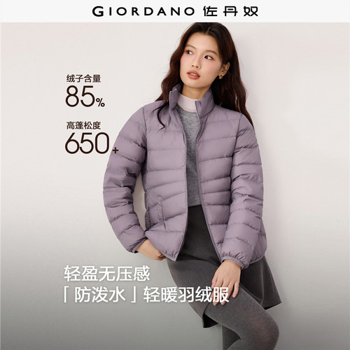 Giordano立领轻暖羽绒外套