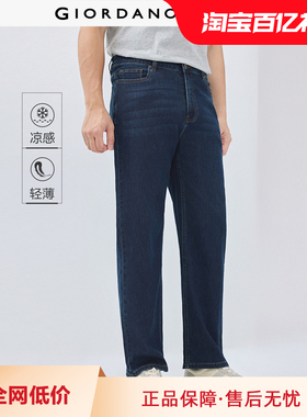 佐丹奴冰氧凉感牛仔裤男新款黑科技薄款中腰直筒牛仔长裤01115069