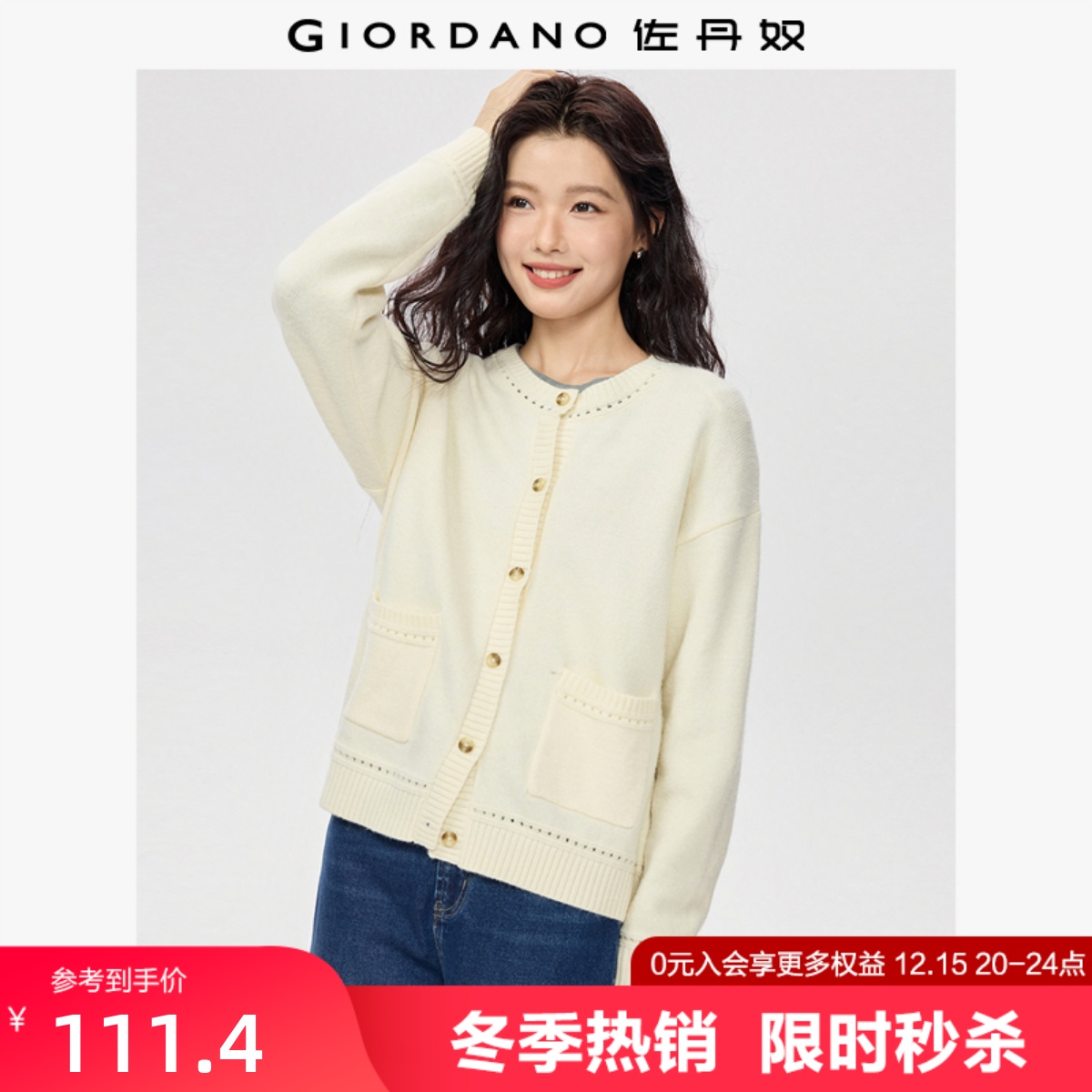 Giordano圆领开衫镂空针织衫