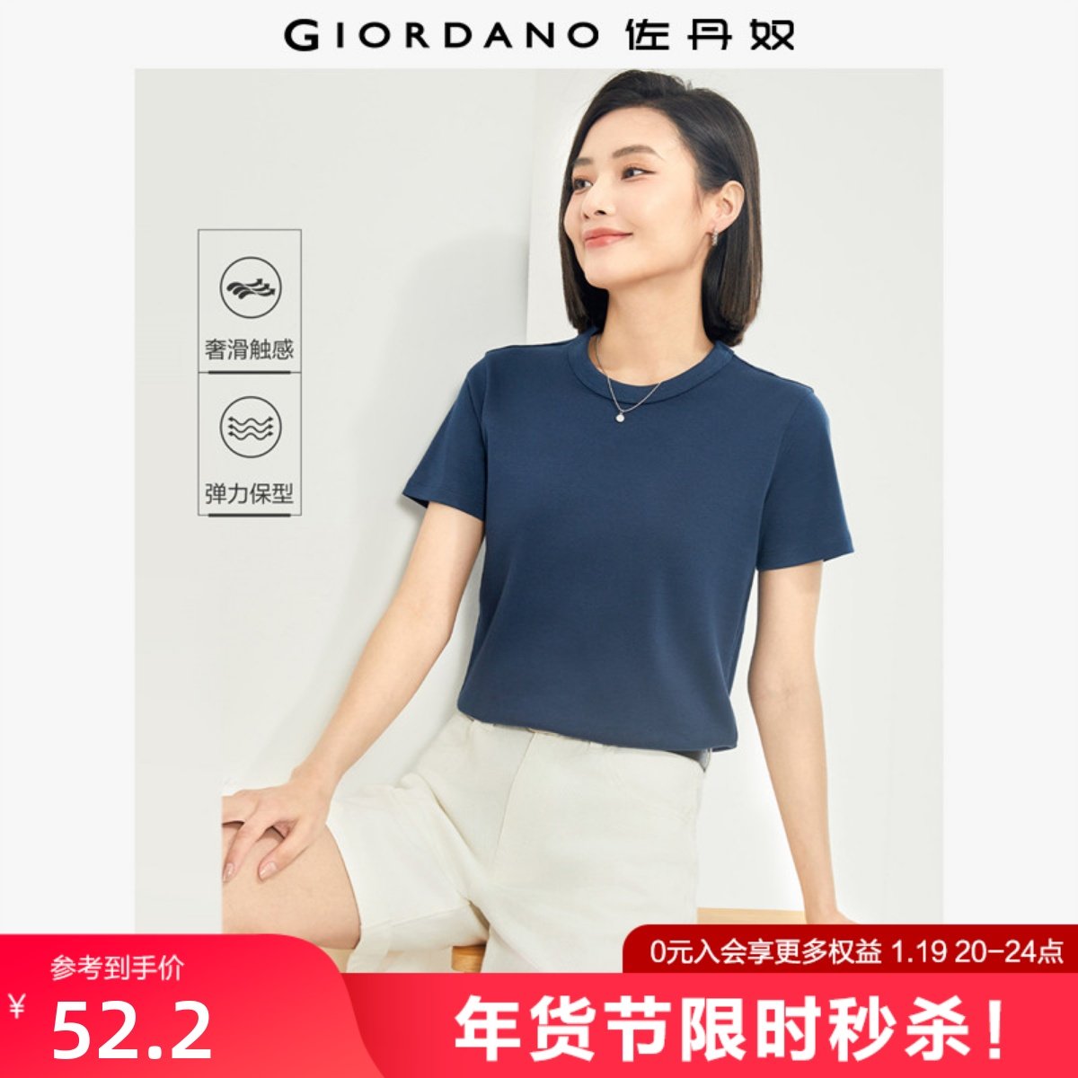 佐丹奴短袖t恤女纯棉双面布亲肤透气纯色基础款圆领上衣13323201,女装/女士精品,T恤,淘宝优惠券,粉丝福利购,淘宝优惠卷