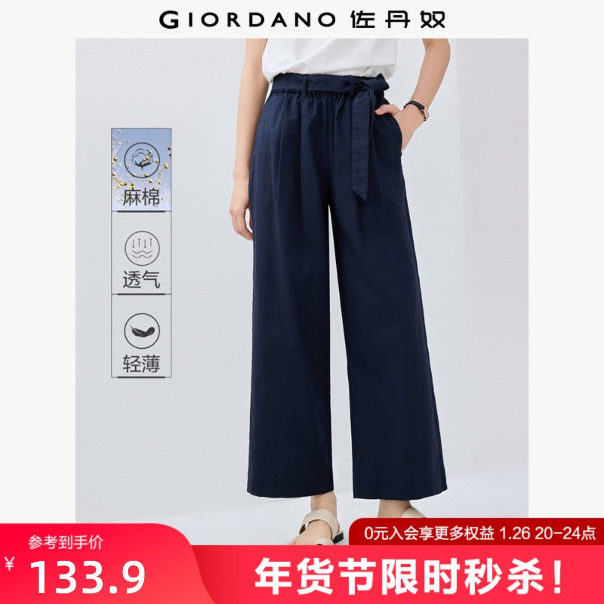 佐丹奴亚麻裤子女新款棉麻文艺风绑带阔腿裤松紧腰九分裤05425322,女装/女士精品,休闲裤,淘宝优惠券,粉丝福利购,淘宝优惠卷