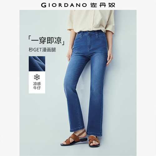 Giordano牛仔裤九分裤微喇