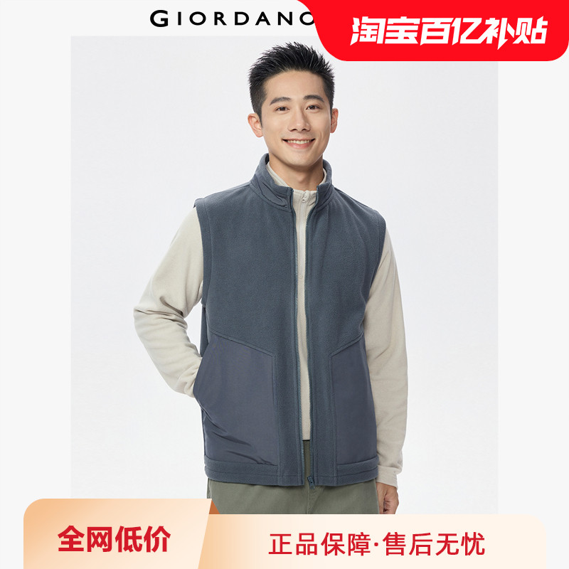 佐丹奴摇粒绒马甲男秋冬新款拼接口袋立领抓绒背心外套男010758