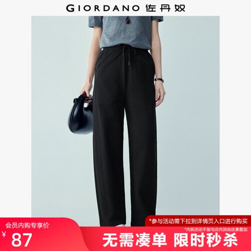 Giordano松紧腰长裤弯刀裤卫裤
