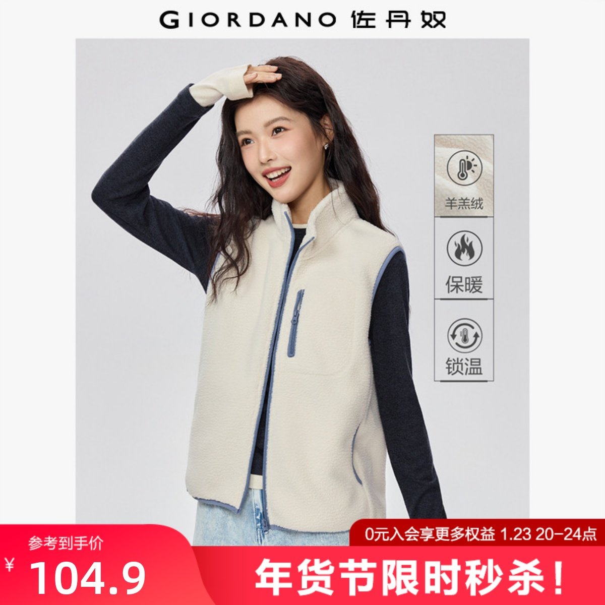 佐丹奴毛绒绒马甲女秋冬新款仿羊羔绒多口袋立领背心外套13375793,女装/女士精品,马夹,淘宝优惠券,粉丝福利购,淘宝优惠卷