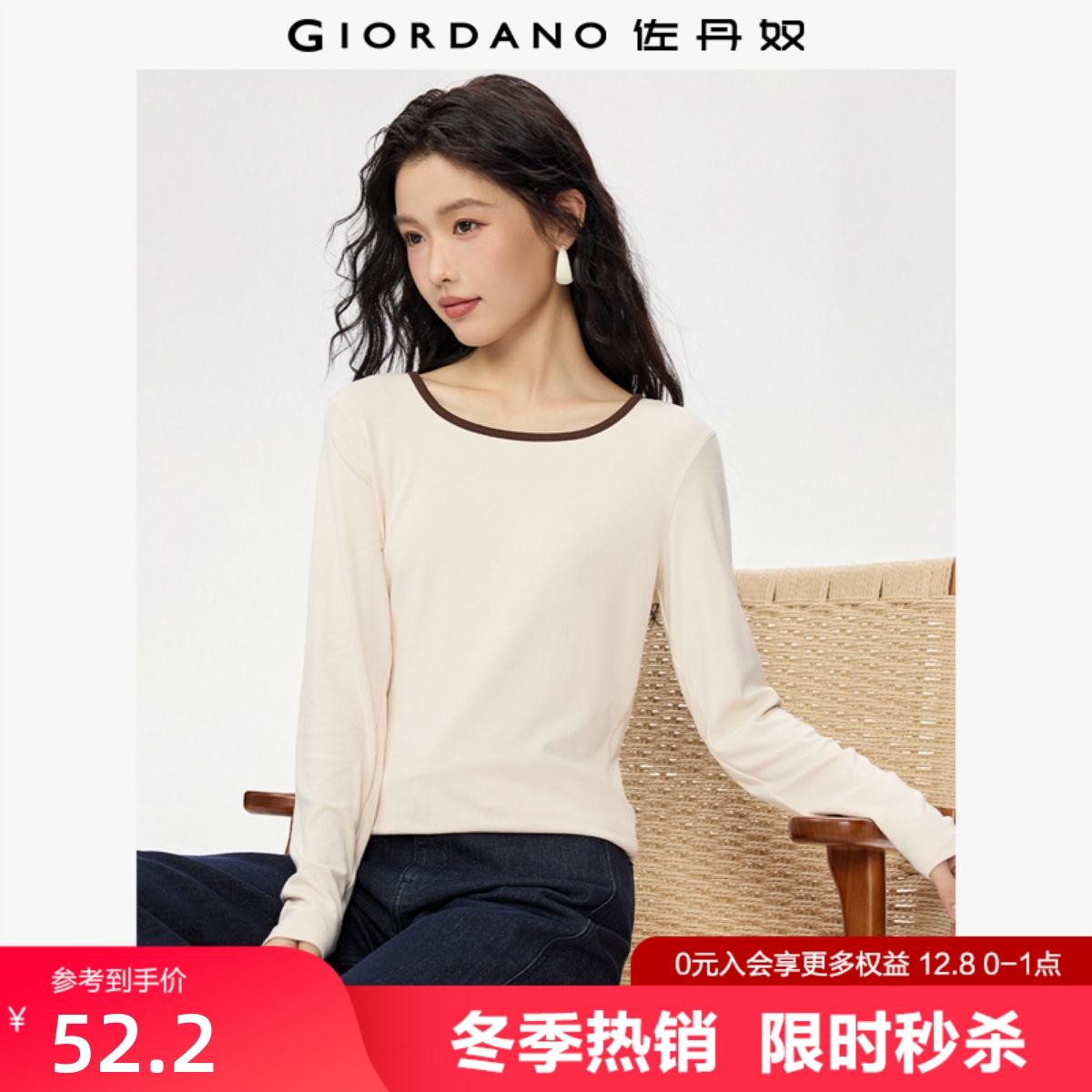 Giordano长袖常规撞色方领T恤