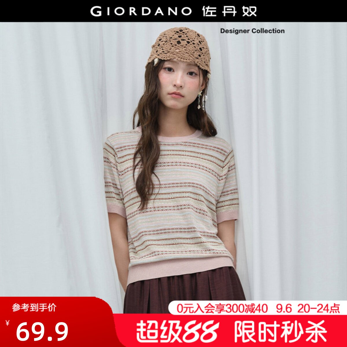 Giordano条纹提花套头毛针织衫图片