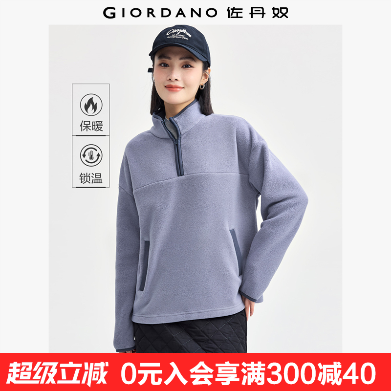 佐丹奴外套女摇粒绒撞色边抓绒卫衣休闲风立领半拉链上衣05324856