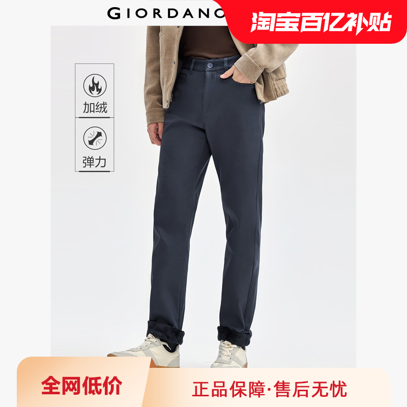 Giordano长裤五袋款休闲裤