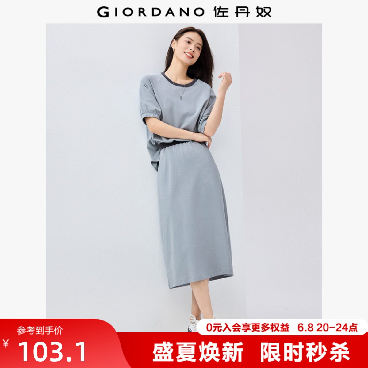 佐丹奴裙子女新款纯棉假两件撞色收腰圆领插肩卫衣连衣裙05465455