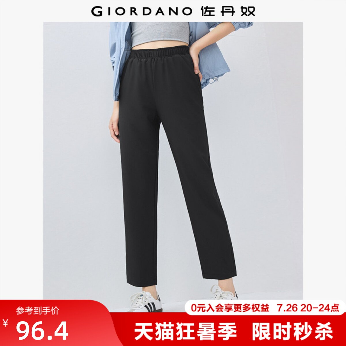 佐丹奴户外穿搭女夏季新款四面弹休闲裤松紧腰薄款裤子女13425230