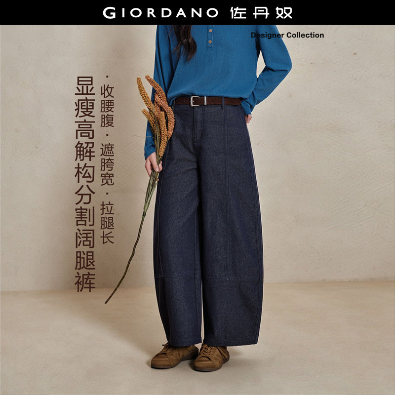 佐丹奴气球裤九分裤破骨牛仔裤图片