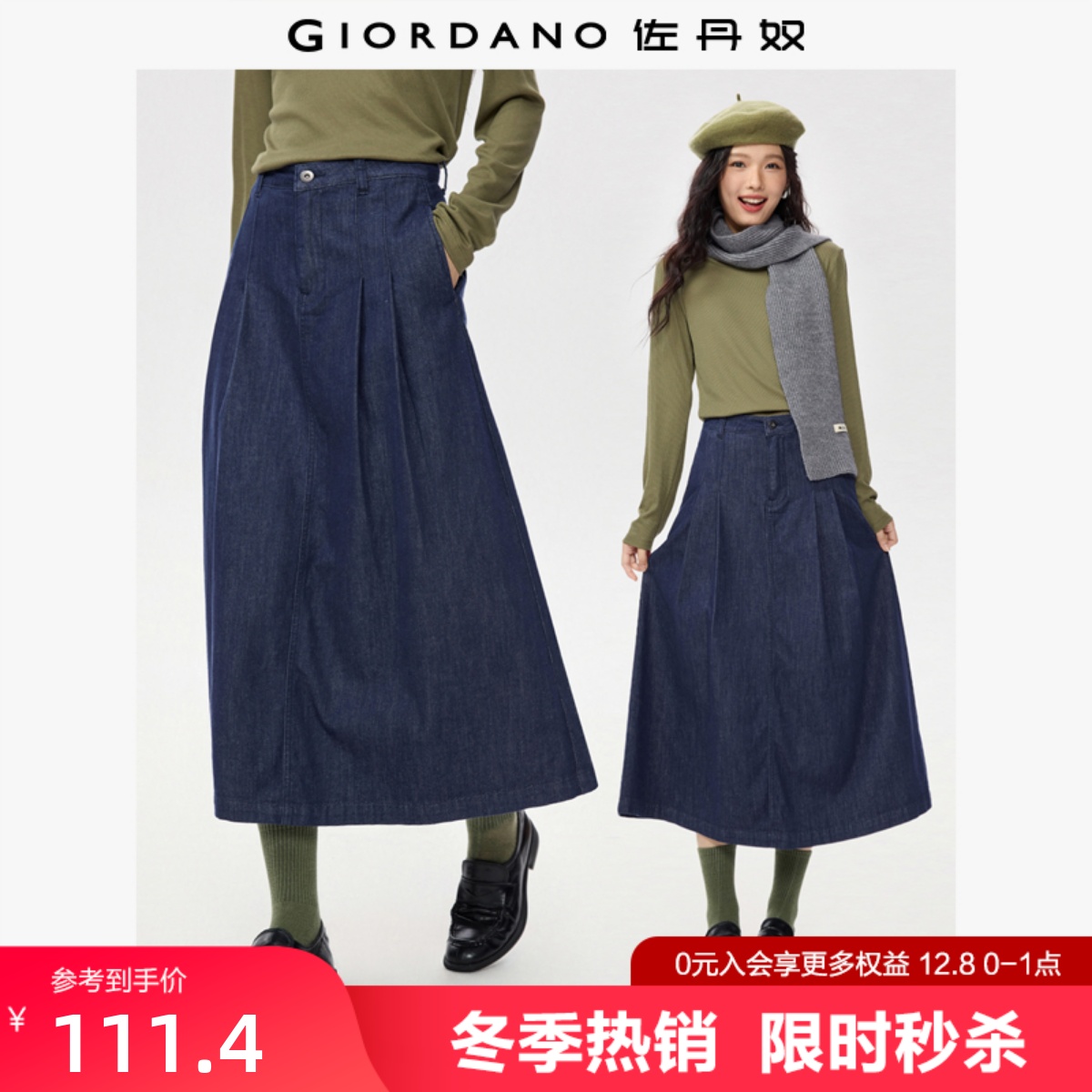 Giordano长裙牛仔裙半身裙