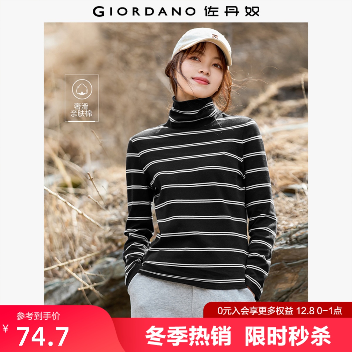 Giordano长袖纯棉休闲条纹T恤