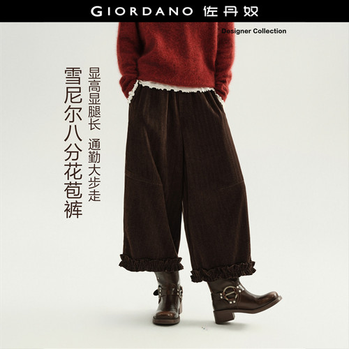 Giordano八分裤花边裤脚休闲裤