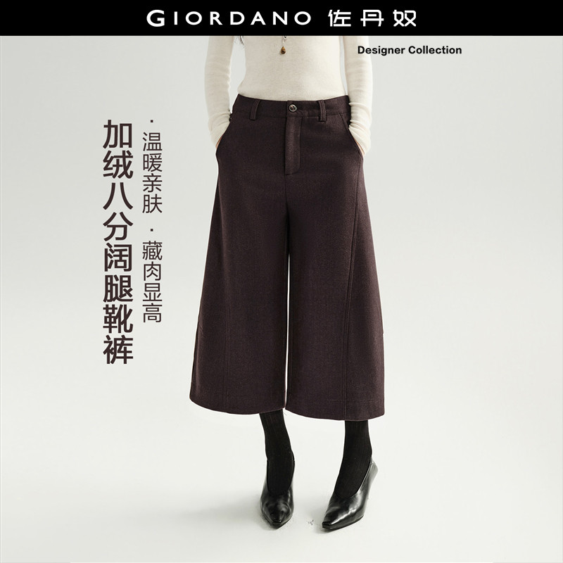 设计师款佐丹奴裤子女秋冬新款加绒呢料高腰八分阔腿裤女184266