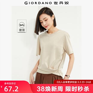 佐丹奴短袖T恤女纯棉双面布亲肤透气纯色U型开叉圆领上衣13325331