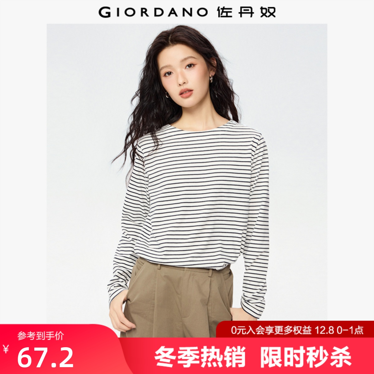 佐丹奴长袖T恤女新款纯棉条纹上衣肩部纽扣船领套头衫女13324711