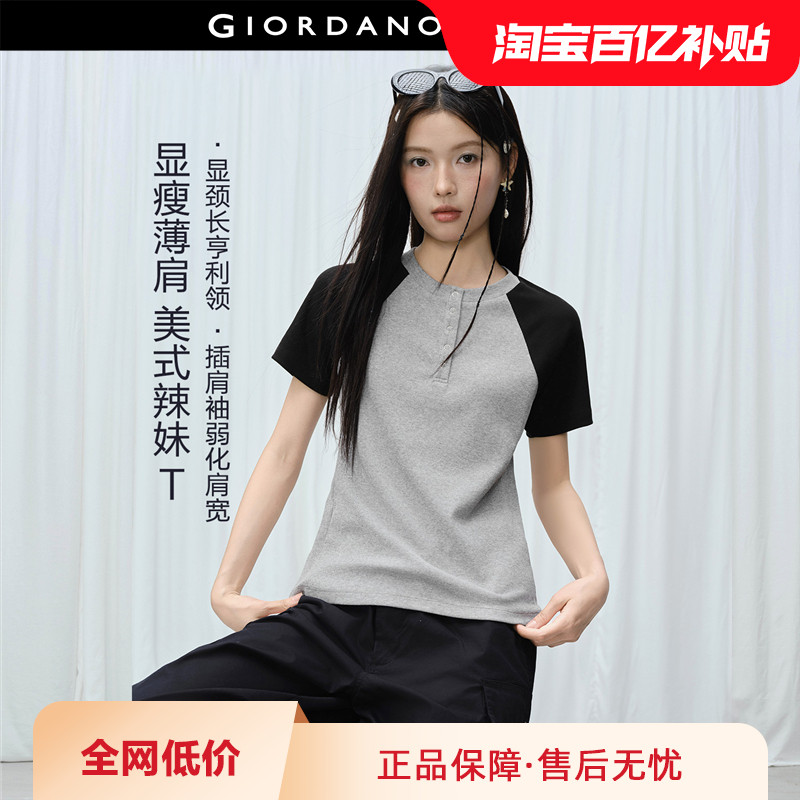 设计师款佐丹奴亨利领短袖t恤女拼色插肩修身针织亨利衫183266