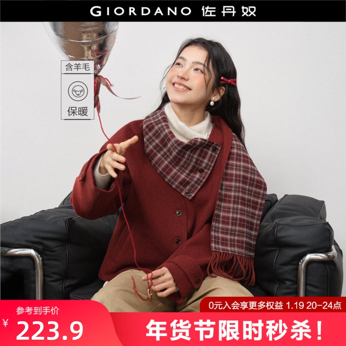 设计师款佐丹奴可卸围巾红色大衣女新款宽松V领毛呢外套18375917,女装/女士精品,毛呢外套,淘宝优惠券,粉丝福利购,淘宝优惠卷