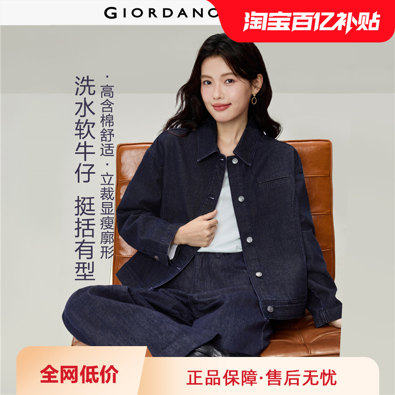 佐丹奴牛仔外套女2026秋冬洗水宽松落肩袖翻领牛仔夹克女1337