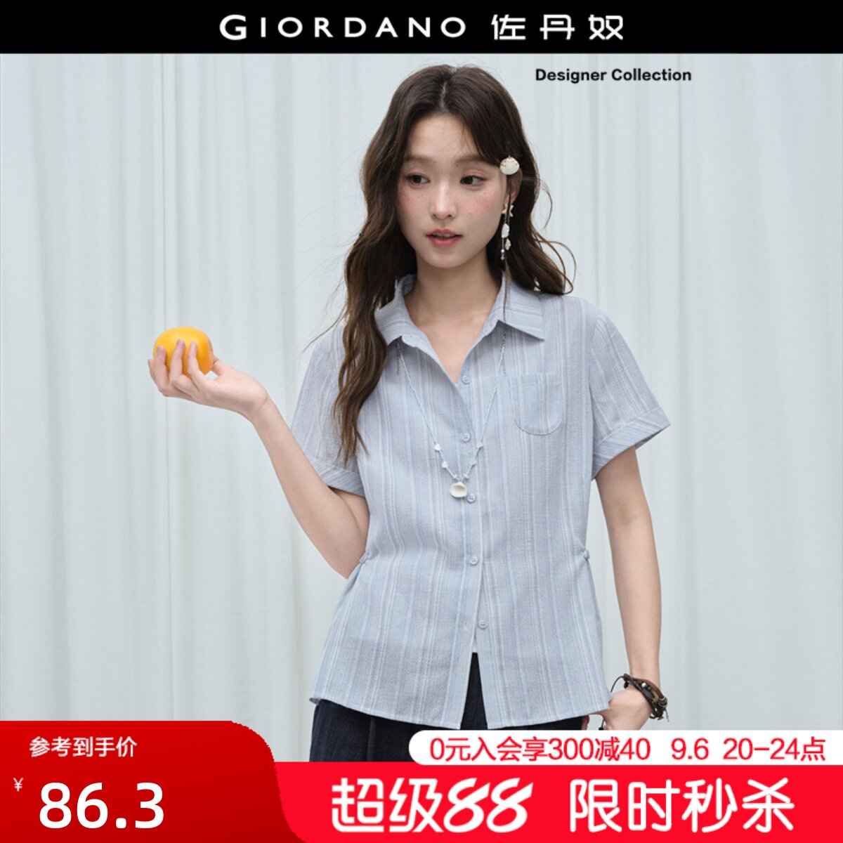 Giordano短袖条纹衬衫可收腰图片