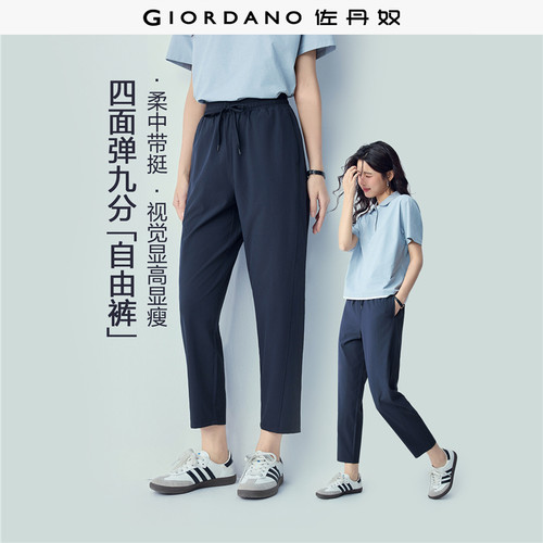 松紧腰九分裤四面弹休闲裤