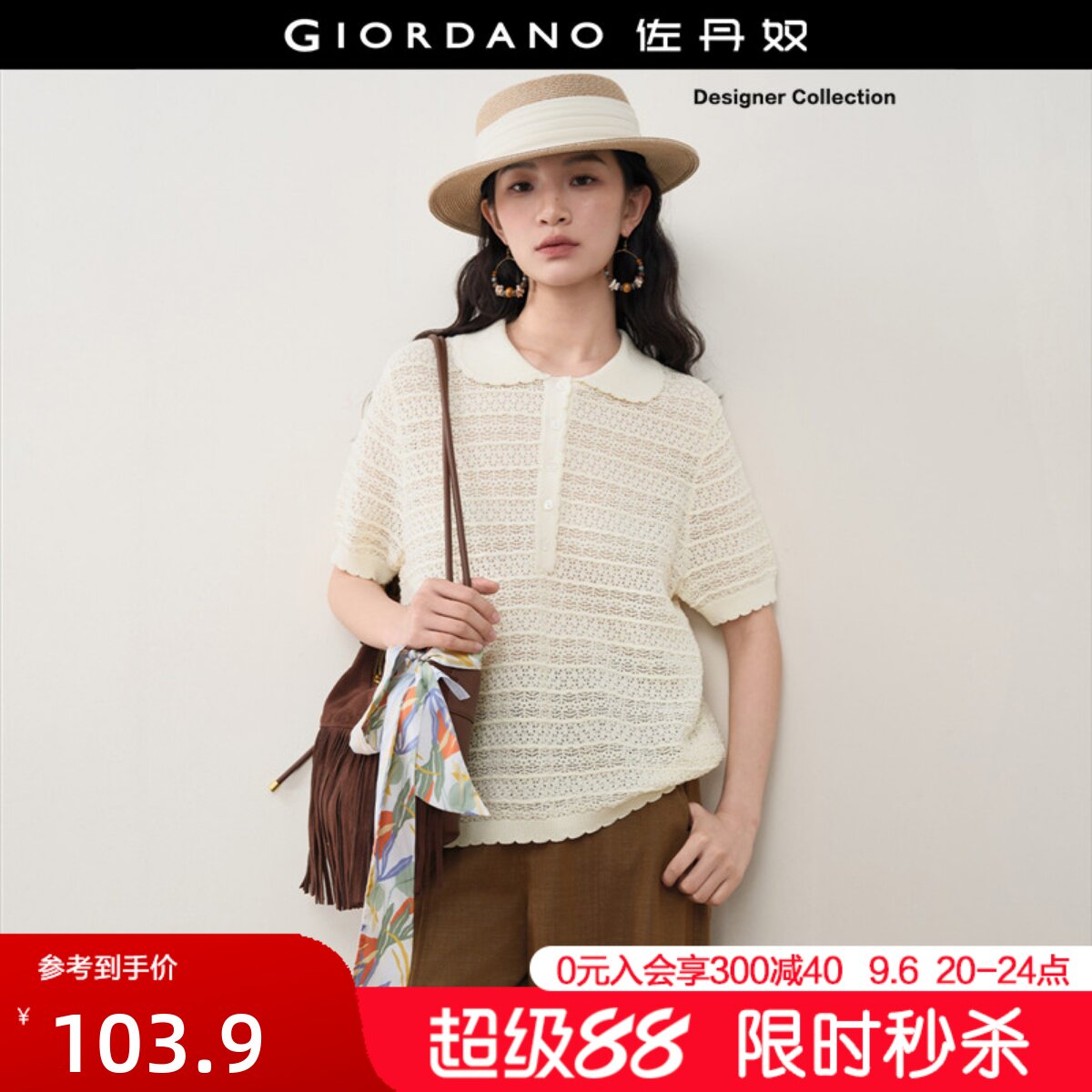 Giordano娃娃领针织衫镂空提花图片